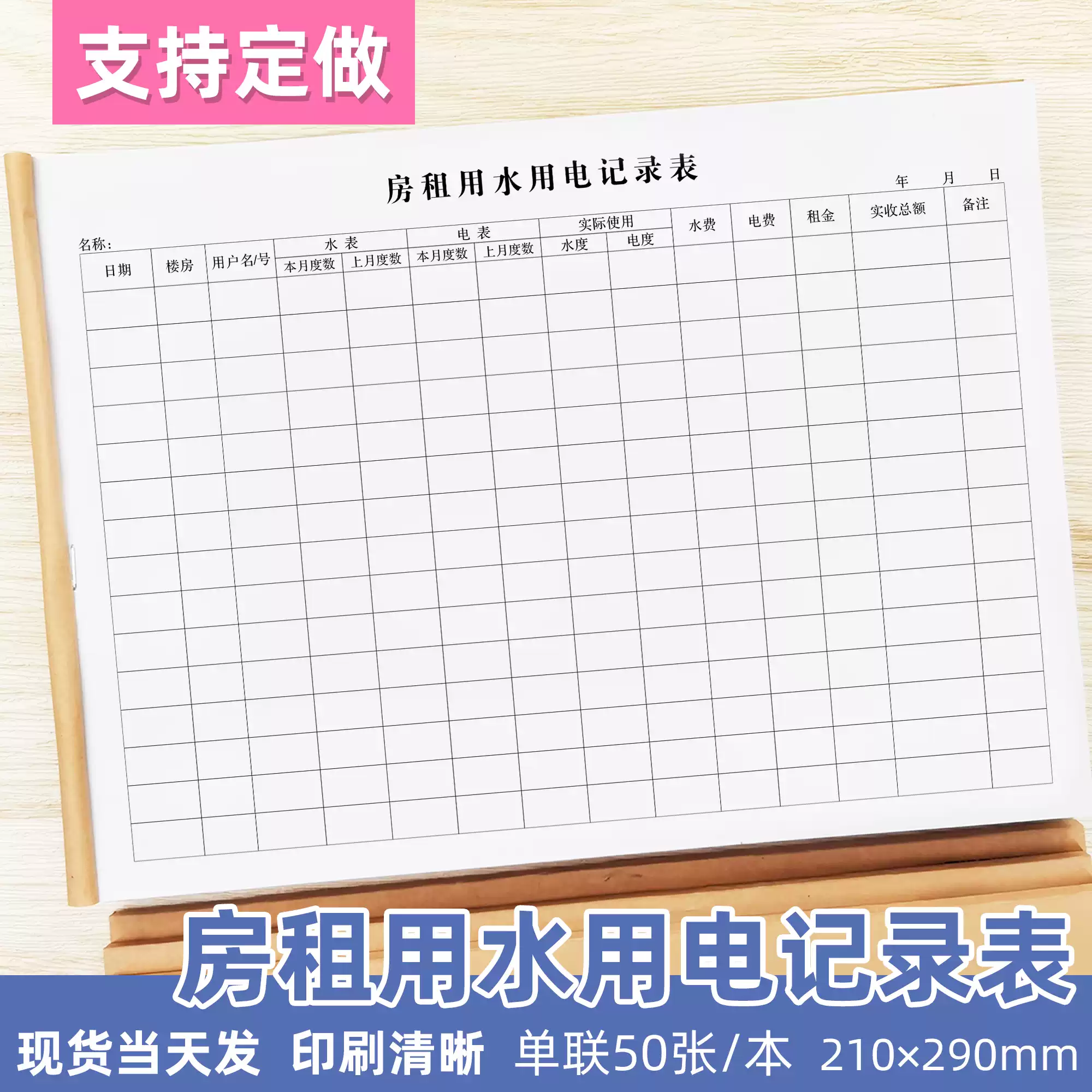 房租水电费记帐表租房押金收据本多用途财会单据水电煤气费抄表本房屋出租管理记帐表