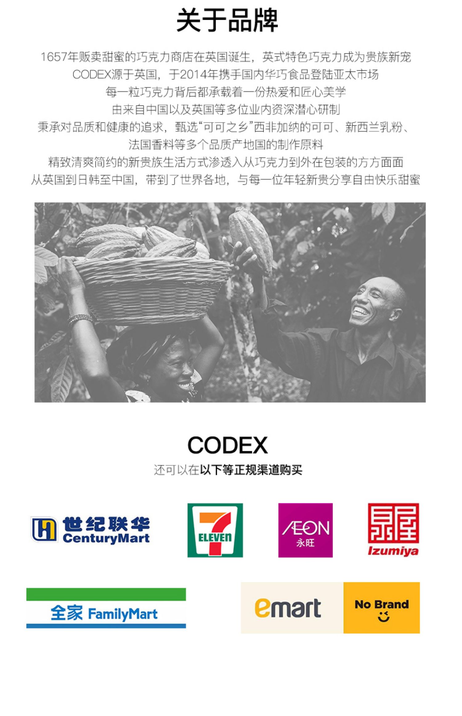 CODEX0蔗糖麦丽素纯可可脂双种口味桶装