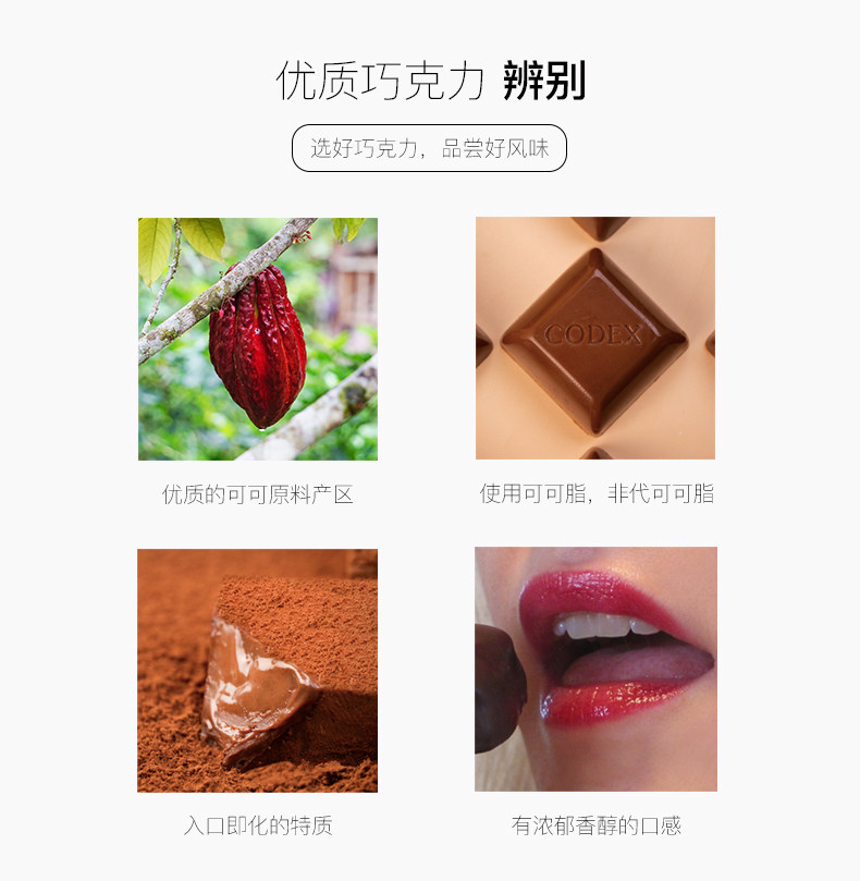 CODEX/库德士 三种口味 纯可可脂麦丽素 520g/桶 图6