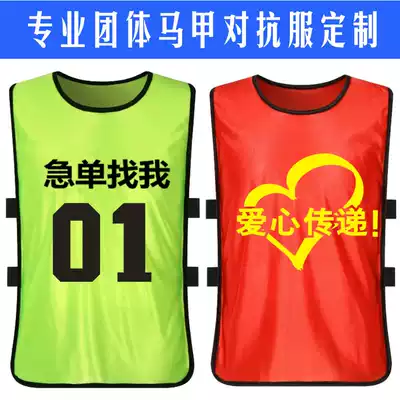 Basketball football training vest custom team uniform grouping mesh confrontation clothing outdoor expansion vest number clothes