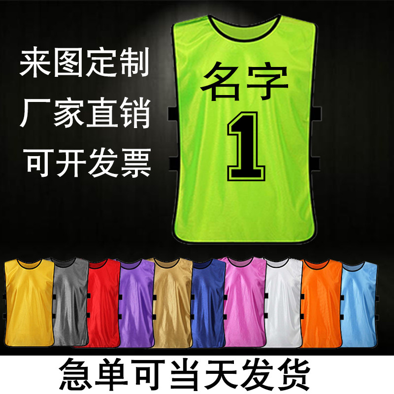 New grouping of children's vest children's clothing unit training vests against number canon activities waistcoat custom vest football