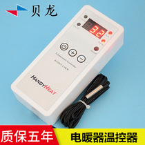 Beilong brand HS-635A silicone heating pad temperature control instrument industrial thermal insulation electric carpet thermostat intelligent