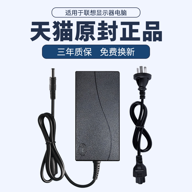 Lenovo AOC monitor 12V3A 4A 5A power adapter LCD desktop computer universal monitoring switch power cord display charger round hole Samsung Acer LG Philips