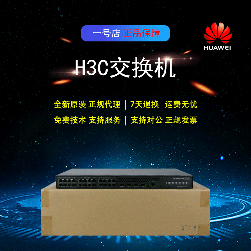 LS-5130S-28S-LI SI EI HI Huazzo 24 one thousand trillion one thousand trillion 40 thousand 40 thousand one trillion one trillion Access Converged Switch
