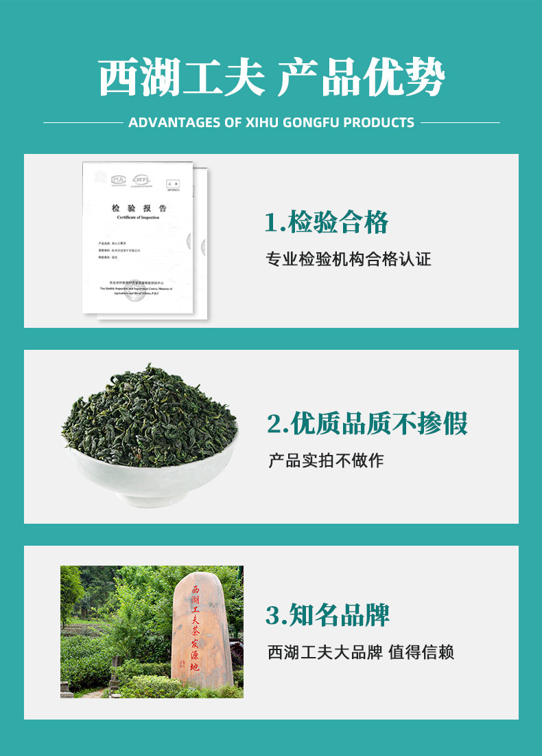 西湖工夫  高山云雾茶 烘青绿茶 75g 图2