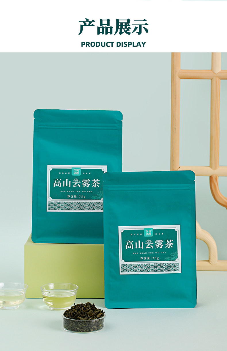 西湖工夫  高山云雾茶 烘青绿茶 75g 图4