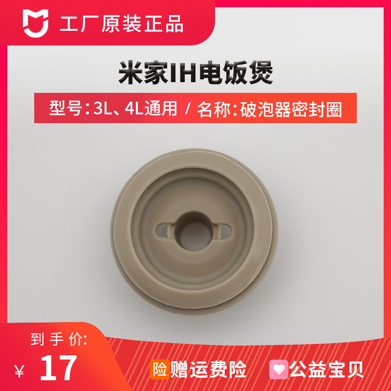 Xiaomi Rice Cooker IH3L4L bubble silicone seal ring rice rice cooker anti - spill water steam seal ring