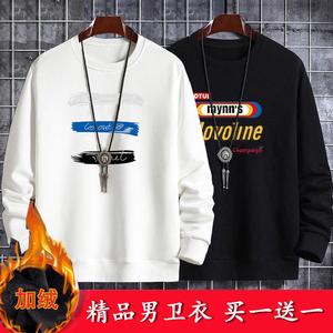 【两件】春秋款学生卫衣男生秋衣打底衫上衣