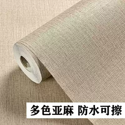 Linen cloth pattern Nordic wallpaper oson non-woven solid color plain living room bedroom study dining room waterproof wallpaper