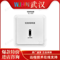 Fanhai Sanjiang GL-A59 short circuit isolator (including base)