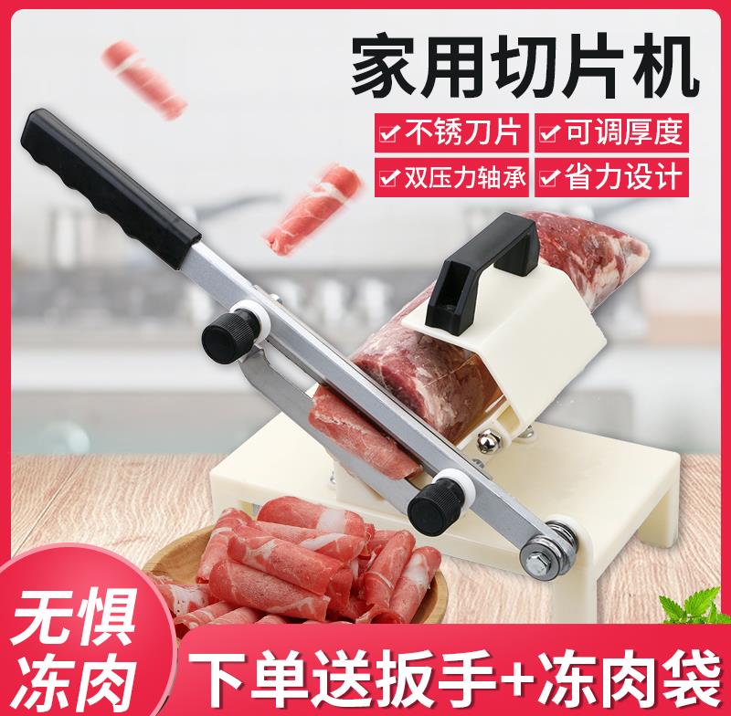 Multi-functional cow mutton slicer Manual cutting meat machine Home Commercial Rinse Fat Cow Meat Rolls Planed Meat With Blades