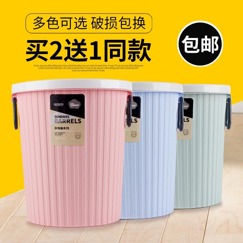 20l40l25l liter industrial large number round rocking without lid with lid four color classified plastic trash can thicken
