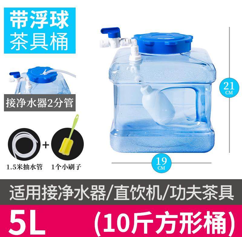 PC tea table bucket tea table drinking water bucket tea drinking water Pumping pure water purifier Small Unicom floating ball automatic control 9 l