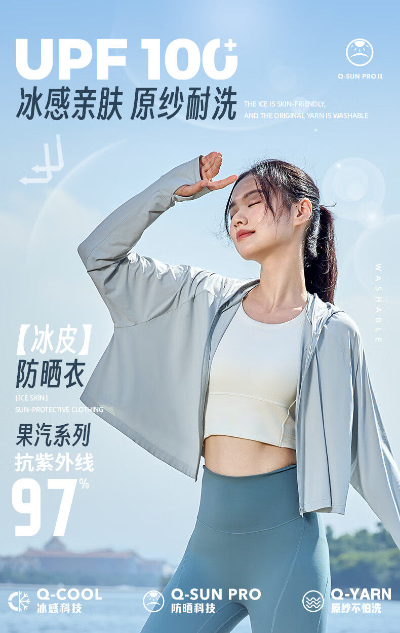 Кожа одежды 乔丹防晒衣女防紫外线轻薄透气皮肤衣upf100+春季清凉冰皮衣服女 Jordan