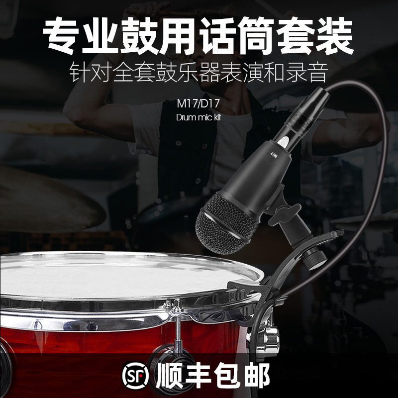 Professional Drum Microphone Set Drum Band Stage Performance Douyin Live Bar Outdoor Roadshow Jazz Drum Instrument Microphone Sound Card Pickup Recording Equipment Anti-whistle Wired Capacitor Microphone
