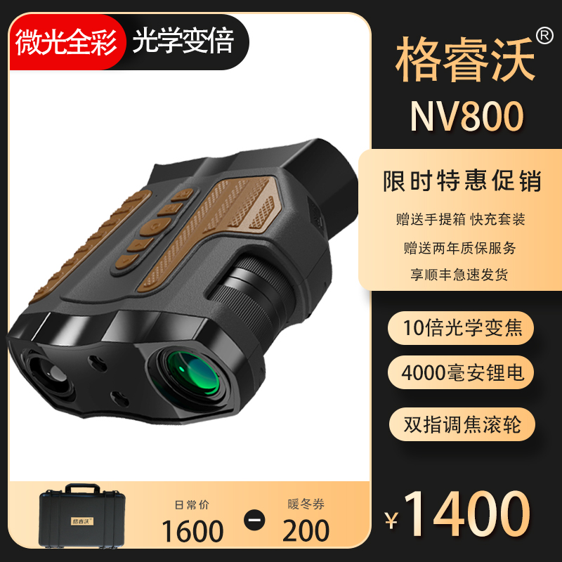 Low-light all-black optical zoom infrared night vision built-in lithium battery binoculars zoom HD telescope non-thermal imaging
