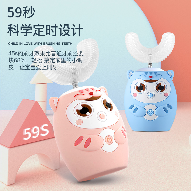 U-shaped adult toothbrush u-shaped electric toothbrush baby brushing artifact 2-12 years old fully automatic rechargeable sonic cleaning