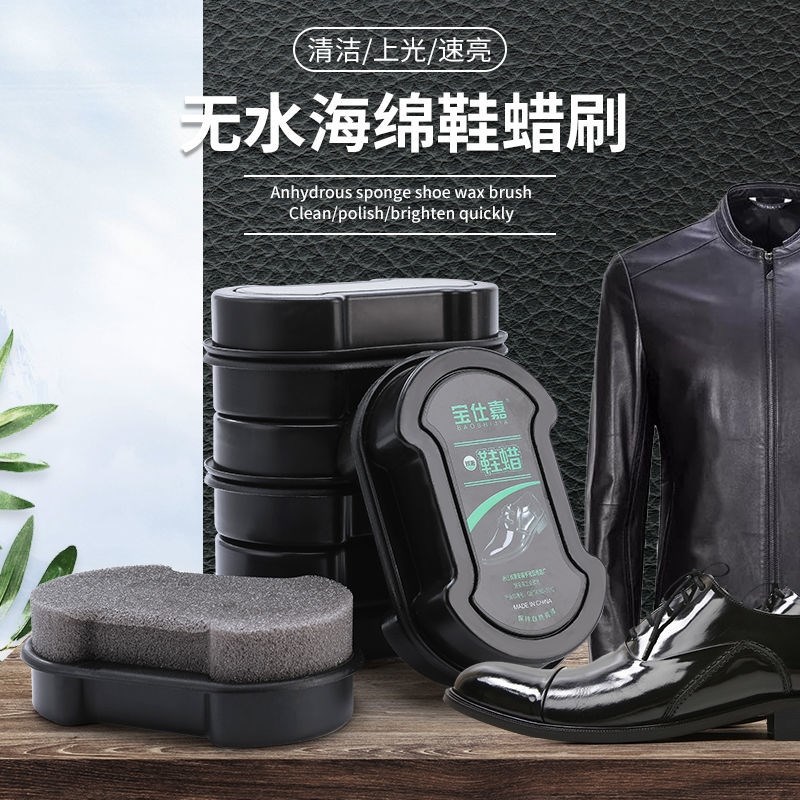 Shoe-shining home leather shoes special multi-functional maintenance brightening double-sided sponge shoe-shining wax colorless general-purpose shoe polish