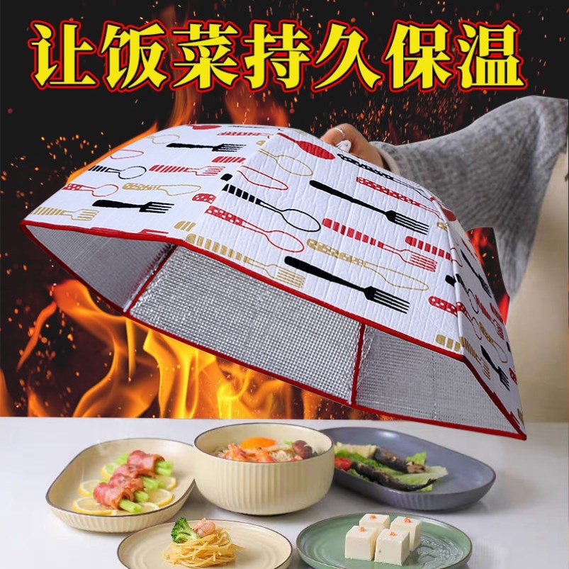 Winter insulation vegetable cover cover vegetable cover meal table cover folding dust-proof hot vegetable artifact kitchen household new