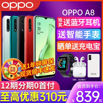 (Li minus 310)OPPO A8 mobile phone a8 oppo Mobile Phone full Netcom smart mobile phone oppo official flagship store official website oppo new listing geriatric learning