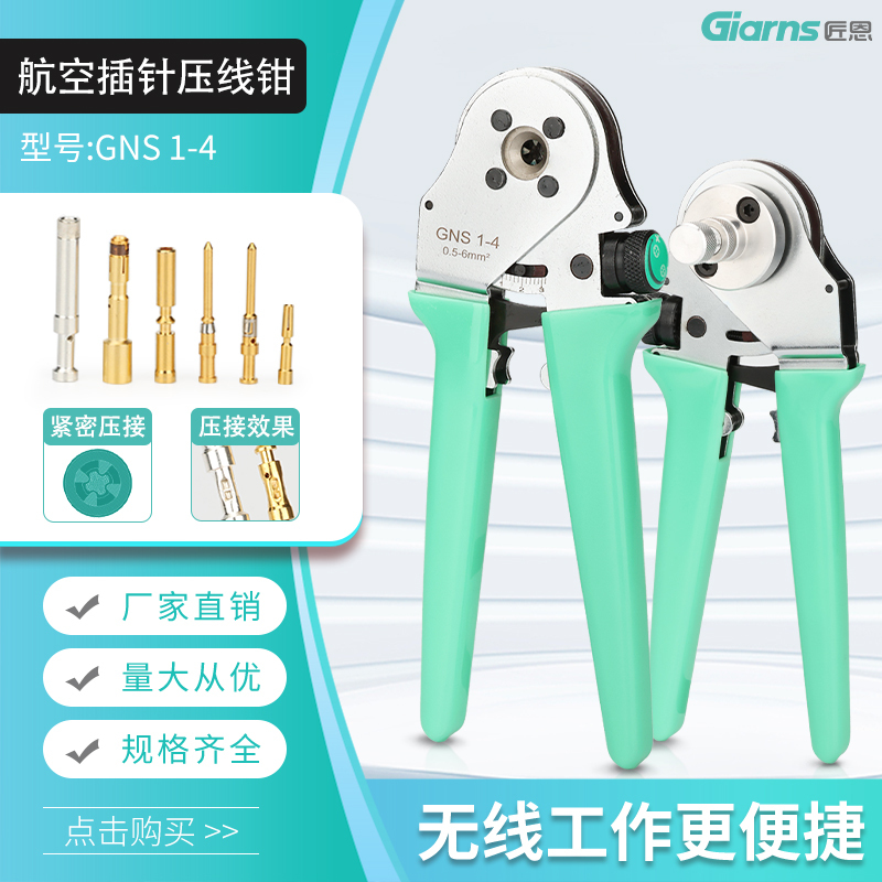 Jiangen Gns1-4 Aviation Pin Crimping Pliers Dmc Heavy-Duty Connector Adjustable Four-Core Crimping Terminal