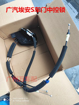 Guangqi Chuanqi EanS New energy lock machine 580630 door Central control lock assembly front and rear door lock pull wire