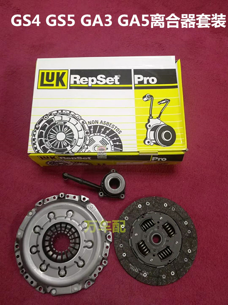 Suitable for Guangqi Chuanqi GS4GS5GA3GA5 clutch sheet assembly clutch suit separating bearing outlet pipe