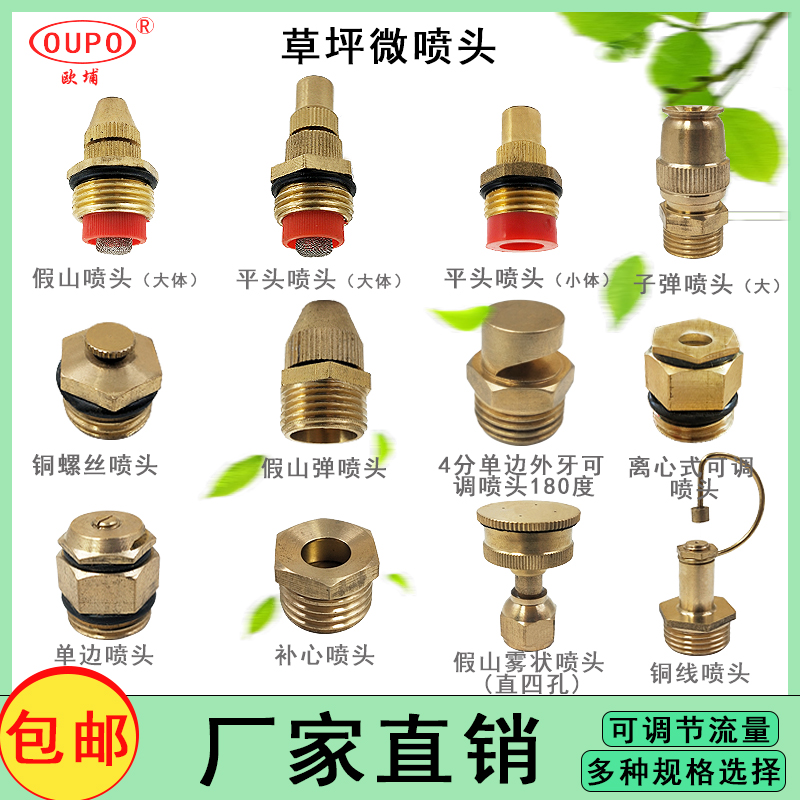 Sprinkler Adjustable roof cooling sprinkler Refraction atomizing lawn irrigation sprinkler