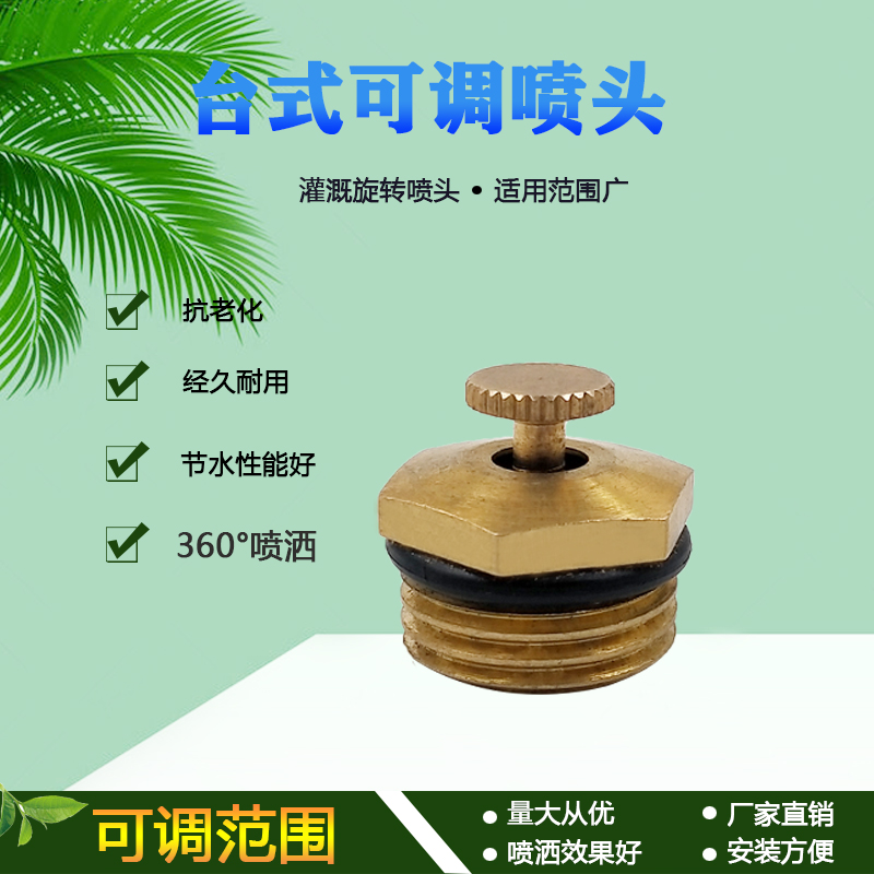 4 minutes DN15 Desktop adjustable nozzle Tantric Sprinkler Lawn Spray Irrigation Nozzle cooling nozzle atomization nozzle