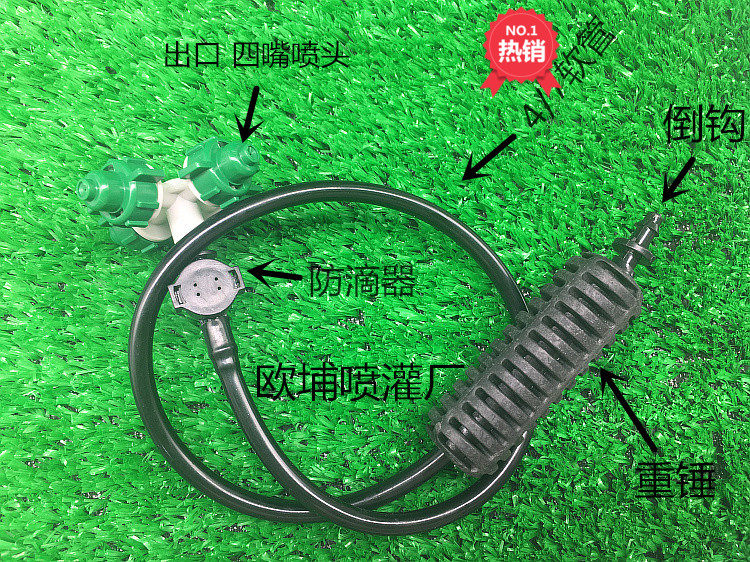 Israeli Green Four Outlet Cross Atomization Micro-Sprinkler Breeding Greenhouse Four Outlet Micro-Spray Head Converse hanging nozzle