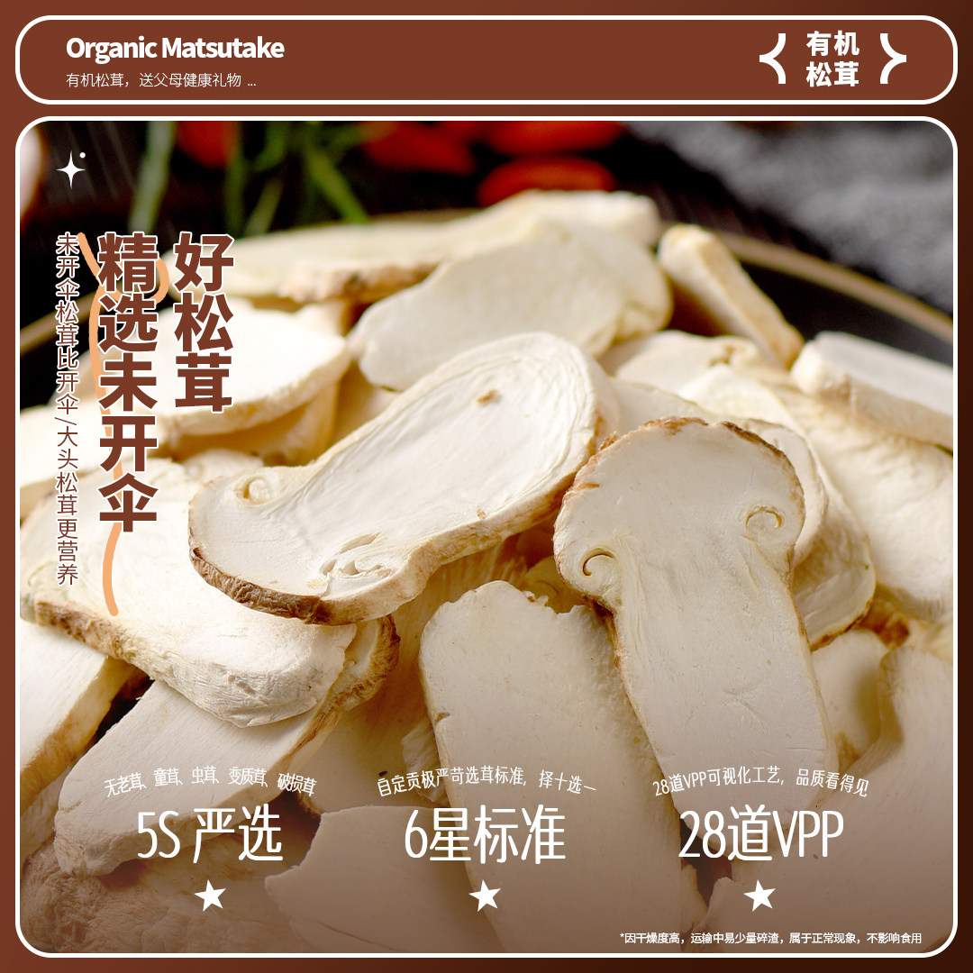 贡极松茸品馐礼盒:山珍海味,60g/120g野生菌菇干货,开启味蕾盛宴!🍄🍲-松茸-淘宝百科网