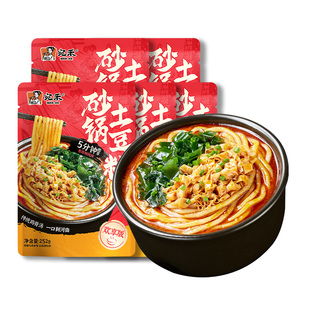 巨好吃！宛禾砂锅土豆粉252g*5袋