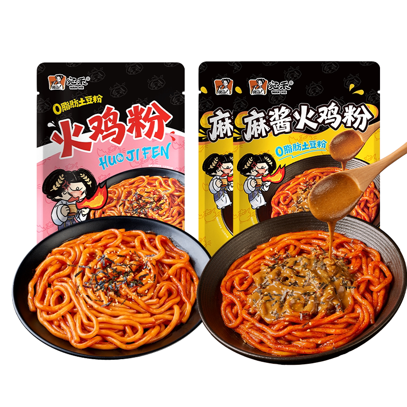 宛禾麻酱火鸡粉 · 袋装(韩式风)