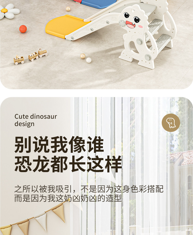 萌萌龙滑梯4