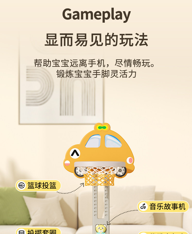 汽车篮球架3