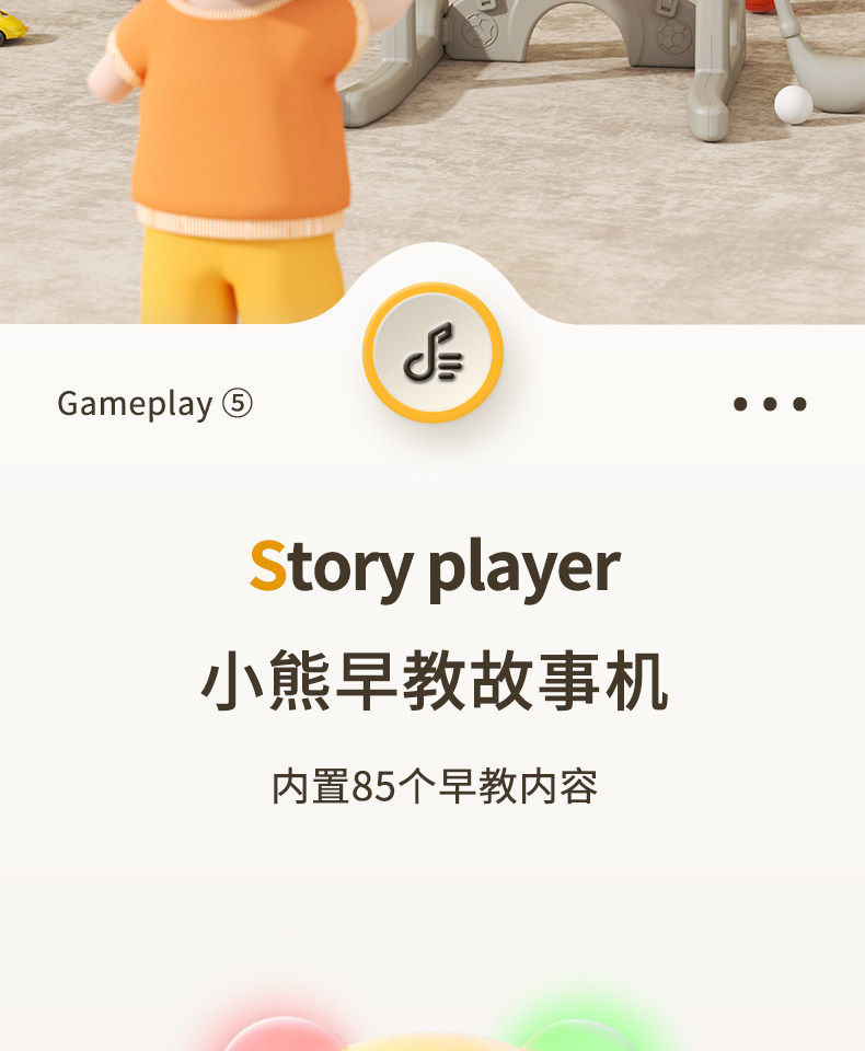 汽车篮球架11