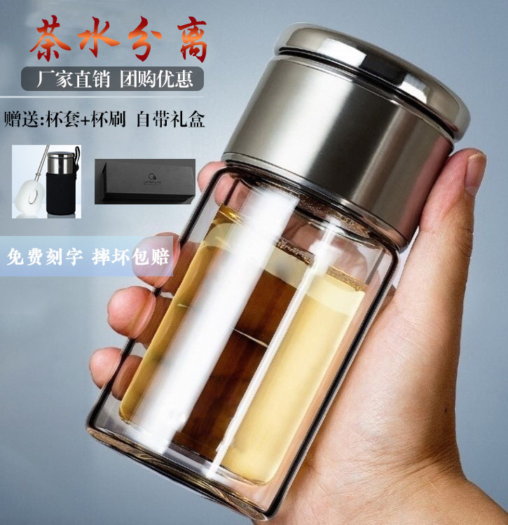 Tea separation brew cup men's and women's high-grade anti-drop double glass cup portable filter tea mini thermos cup