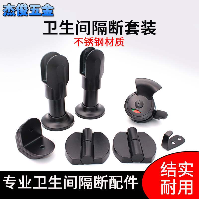 Public Powder Room Partition Accessories Black Stainless Steel Set Toilet Hinges Corner Code Feet Indication Lock Handle