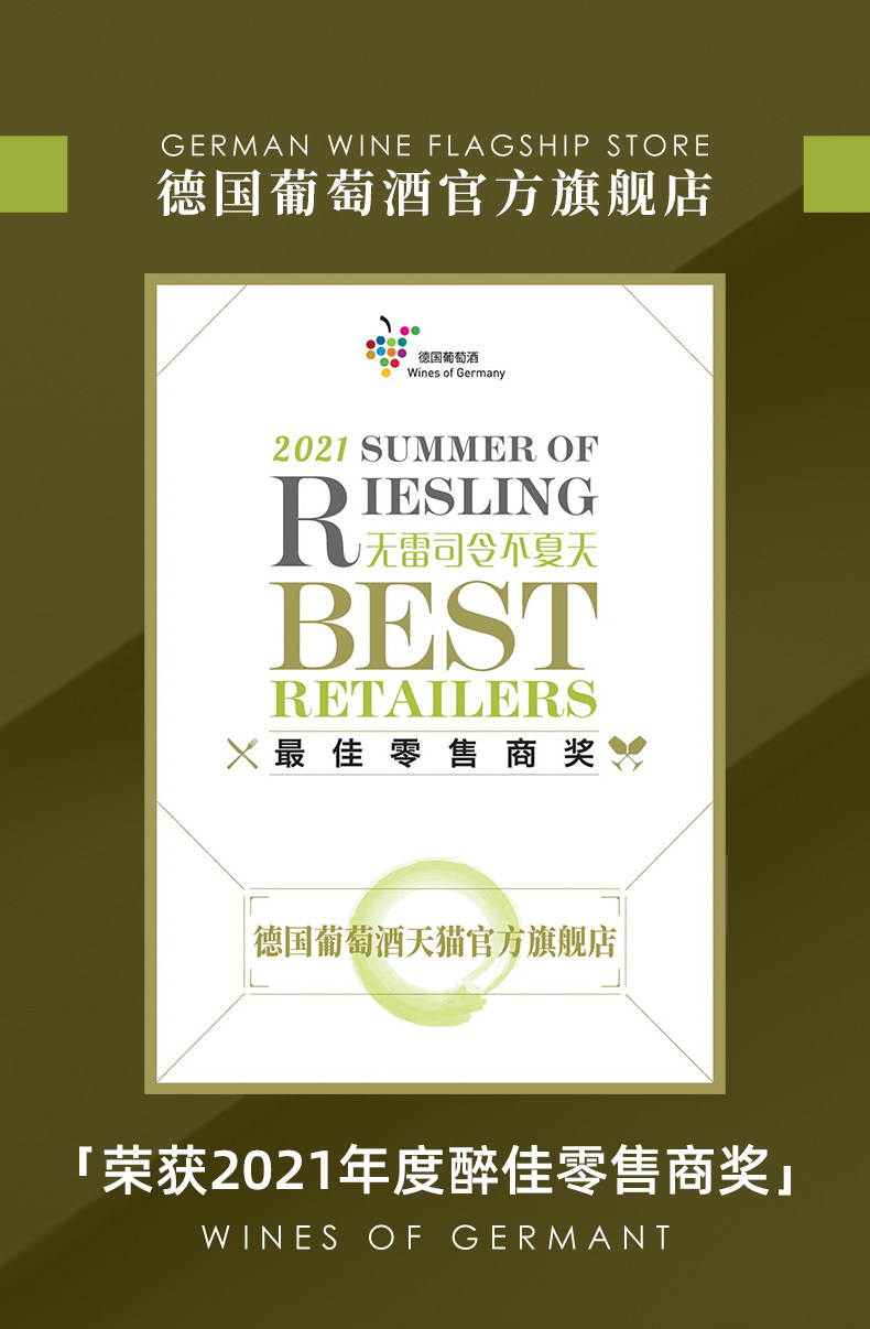 德国进口 Dr.Zenzen 德森森 圣母之乳 半甜白葡萄酒 750mL*2件 双重优惠折后￥52包邮