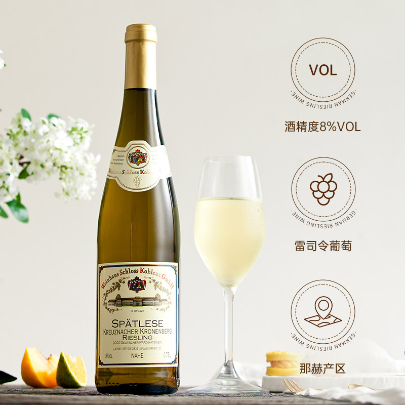 德国进口单一园雷司令白葡萄晚收甜白葡萄酒,科布伦兹Riesling甜白,开启舌尖上的浪漫之旅!-甜型葡萄酒含贵腐-淘宝好物网