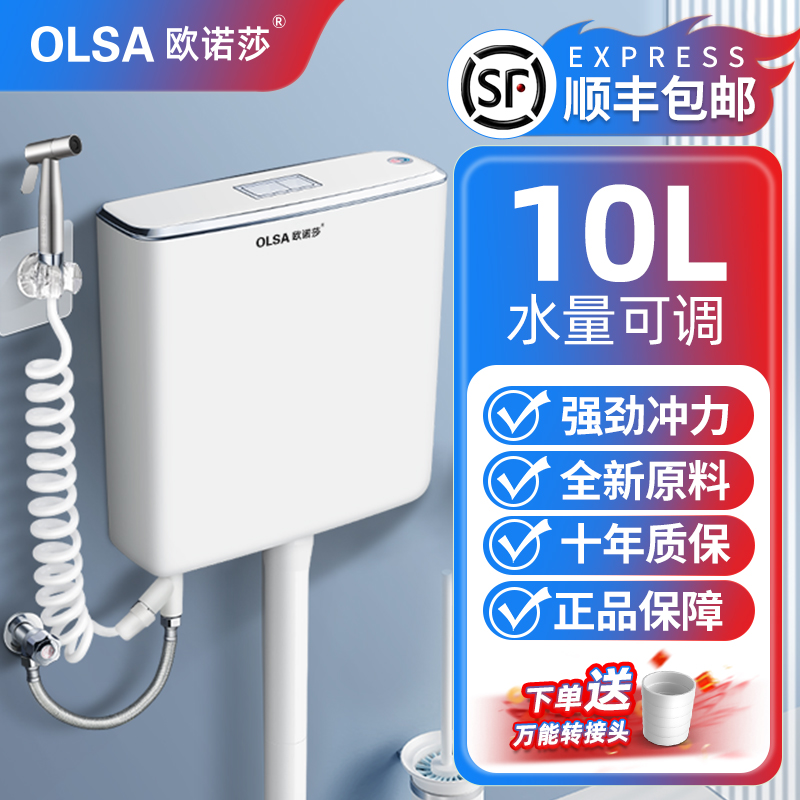 Oosa Toilet Flush Tank Large Punch Force Home Energy Saving Toilet Squat Toilet Squat Toilet Flush Toilet Cistern Tank-Taobao