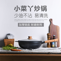 Pan non-stick pan household Chinese multi-function frying pan pancake pan steamer gas stove induction cooker gas universal