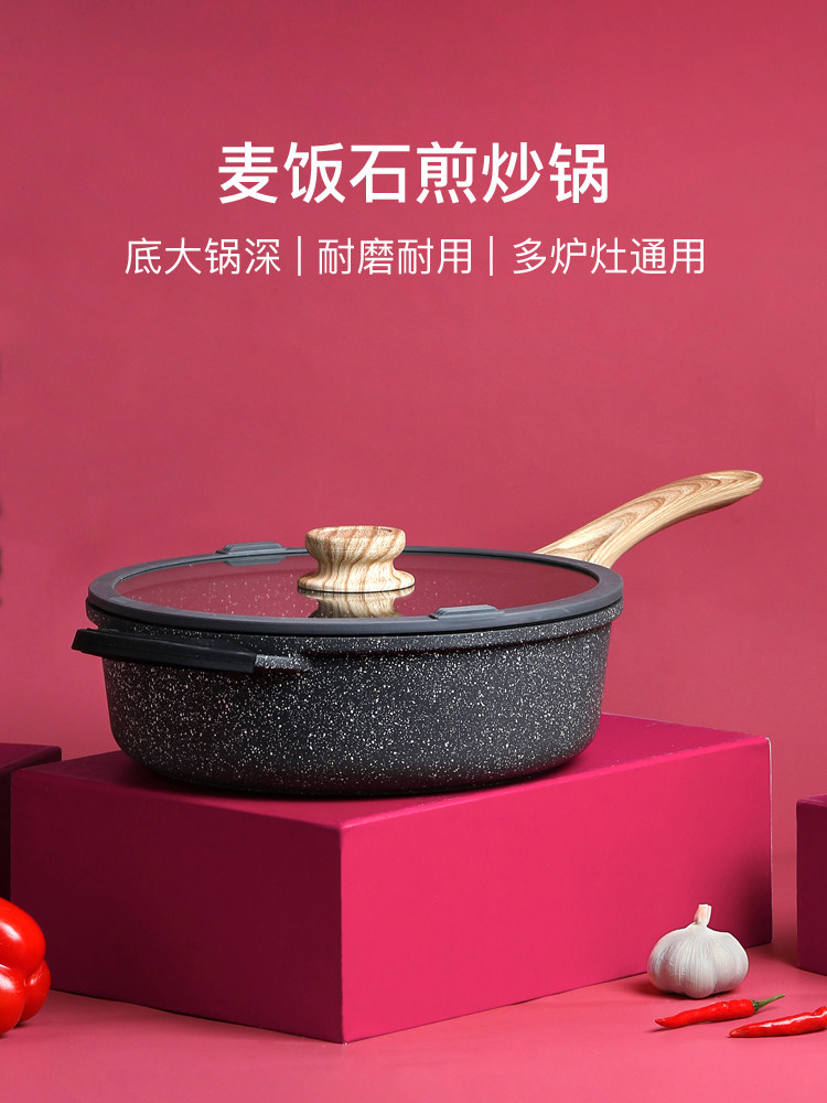 Maifan stone non-stick pan frying pan household frying pan induction cooker special frying pan pan gas gas stove applicable