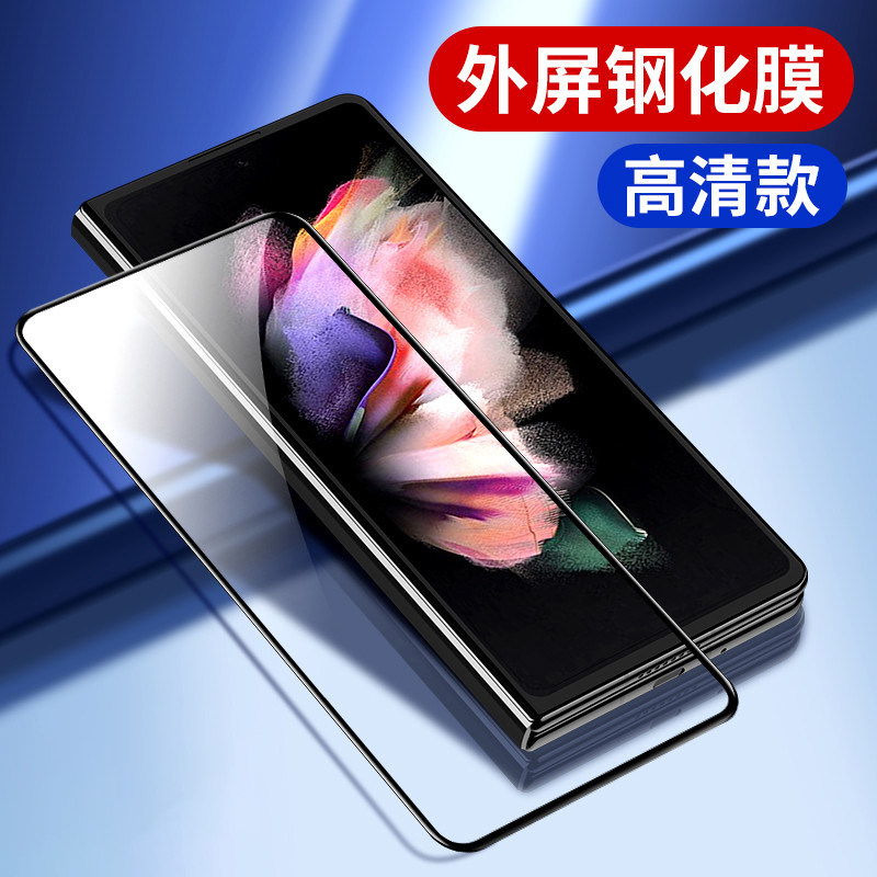 三星大屏幕四合智能手机，解锁科技新玩法，小白必看的绝绝子神器！