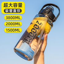 Sports fitness straw space Cup oversized cup large capacity 2000ml portable summer water Cup mens kettle water bottle