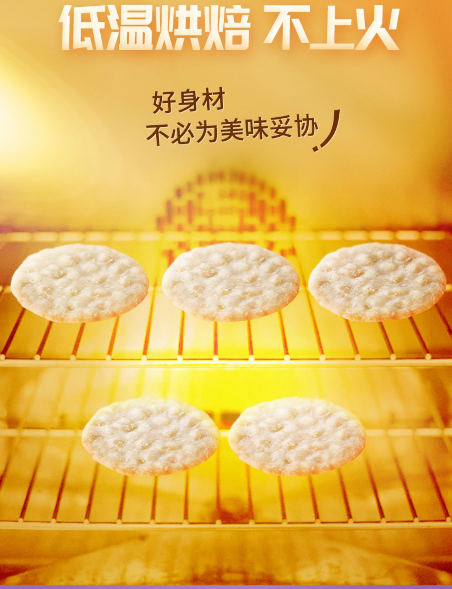 【南侨】薄脆米片饼干洋葱味下午茶100g