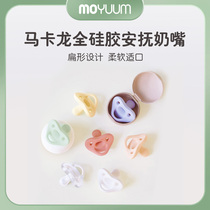 moyuum macaron soothes pacifier newborn baby coaxing anti-flatuled gas soft silicon adhesive tape case