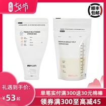 South Korea imported MOYUUM milk powder bag portable disposable out-of-home dispensing baby sealed milk storage bag 30P