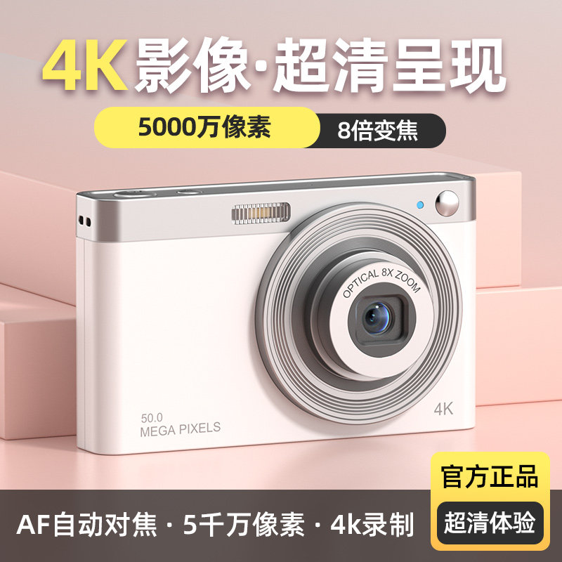 Student Digital Camera Entry-level CCD High Definition Beauty Beauty Campus Retro-Tablet Tourism Self-Filming Vlog Camera-Taobao
