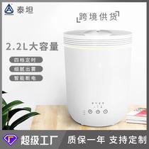 Titans new desktop smart air aromatherapy humidifier Home large-capacity office ultrasonic humidifier